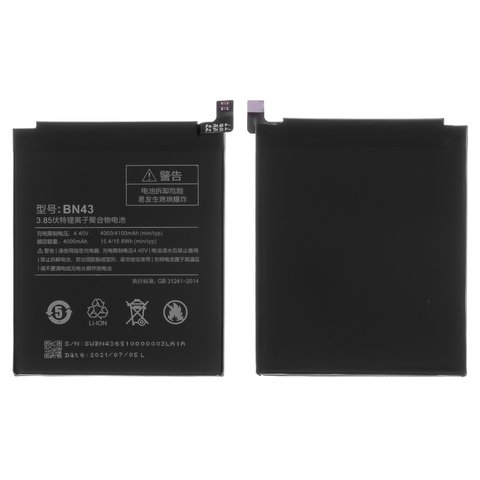 Акумулятор BN43 для Xiaomi Redmi Note 4 Global 2017 , Redmi Note 4X, Li ion, 3,85 B, 4000 мАг, High Copy, без логотипа