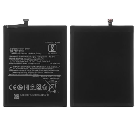 Battery BM3J compatible with Xiaomi Mi 8 Lite 6.26", Li Polymer, 3.85 V, 3350 mAh, High Copy, without logo, M1808D2TG 