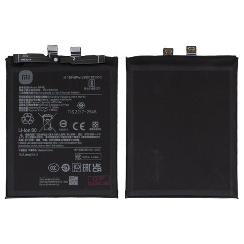 Battery BP4Q compatible with Xiaomi 14, Li Polymer, 3.87 V, 4610 mAh, Original PRC