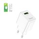 Adaptador de red Hoco C98A, 18 W, Quick Charge, blanco, 1 puerto, #6931474766854
